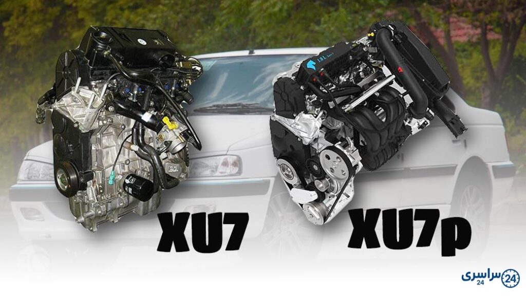 تصویر شاخص تفاوت xu7 با xu7p