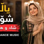 آهنگ یاڵڵا شۆفر گۆرانی شاد و هەڵپەڕکێ هوش مصنوعی