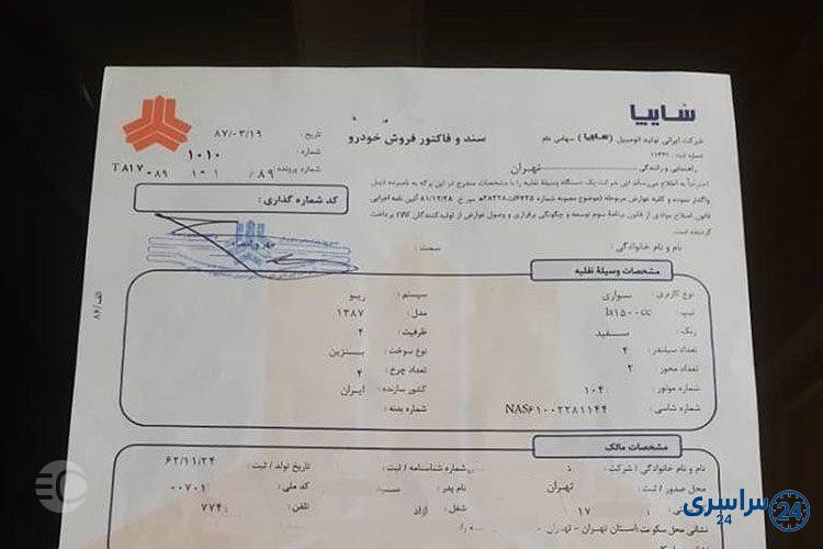 سند کمپانی