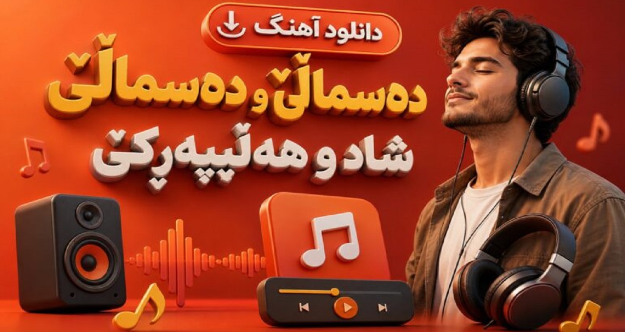 دەسماڵێ و دەسماڵێ شاد و هەڵپەڕکێ کردی ترند اینستا