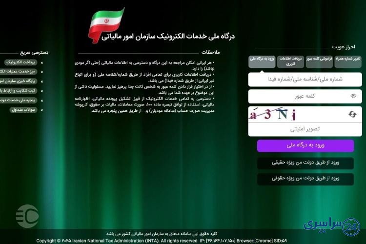 نحوه پرداخت مالیات خودرو لوکس مرحله اول