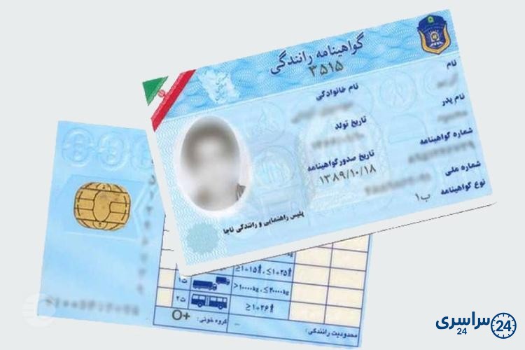 مراحل تمدید گواهینامه پایه یک تا سه
