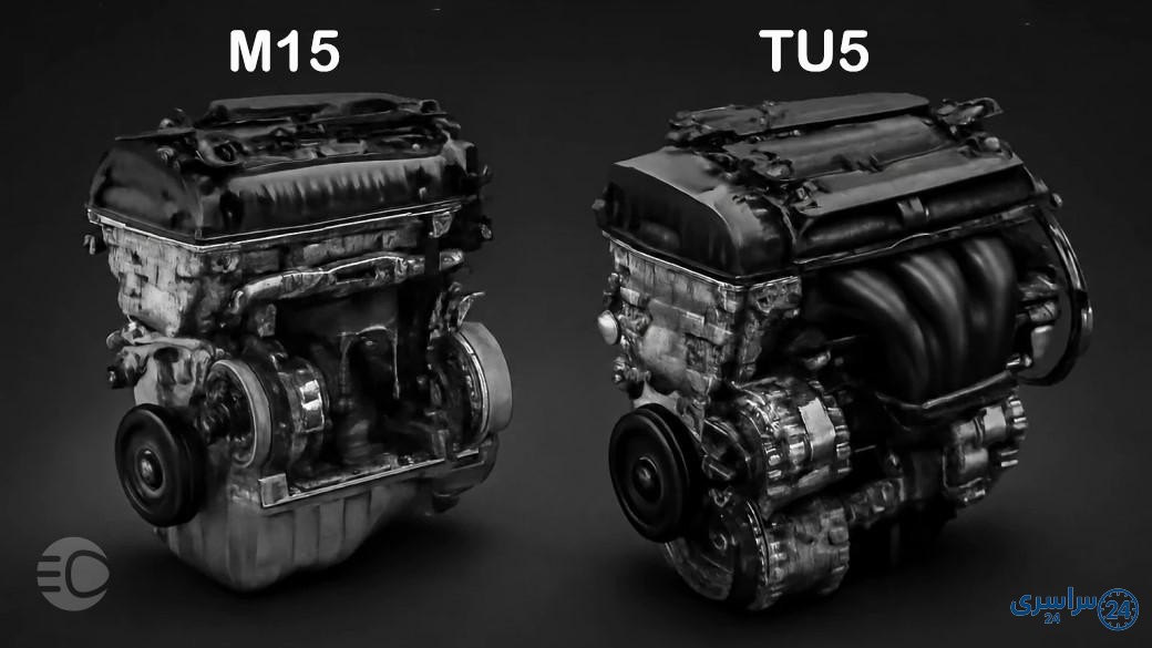 مقایسه موتور TU5 و M15