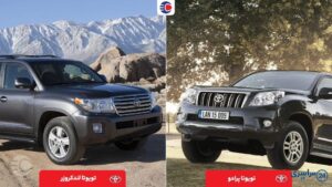مقایسه تویوتا لندکروز و پرادو ، برادرانی جذاب و قوی هیکل
