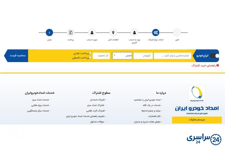 نحوه خرید آنلاین کارت طلایی ایران خودرو
