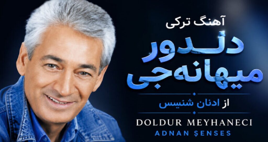 آهنگ ترکی Doldur Meyhaneci از ادنان شنسس با کیفیت 320، پخش آنلاین