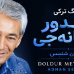 ترکی doldur meyhaneci از ادنان شنسس دولدور به میحانه چی عدنان
