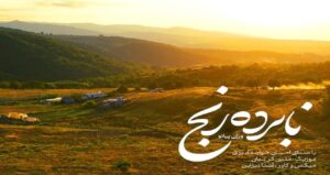 موزیک نابرده رنج پیانو ورژن از احسان خواجه امیری کیفیت عالی+متن