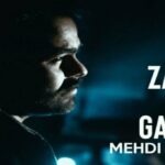 mehdi sharifi zanjir va gardan زنجیر و گردن از مهدی شریفی