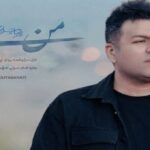 دانلود آهنگ من بی تو از پویا بیاتی