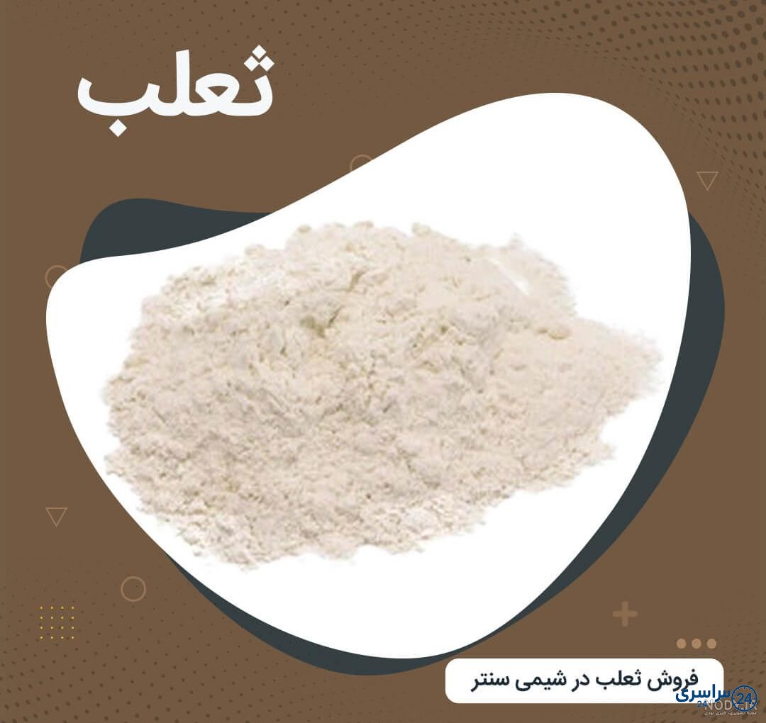 عکس ثعلب