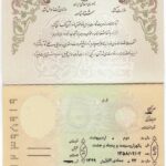 عکس شناسنامه