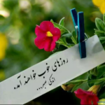 پروفایل عکس نوشته بهاری