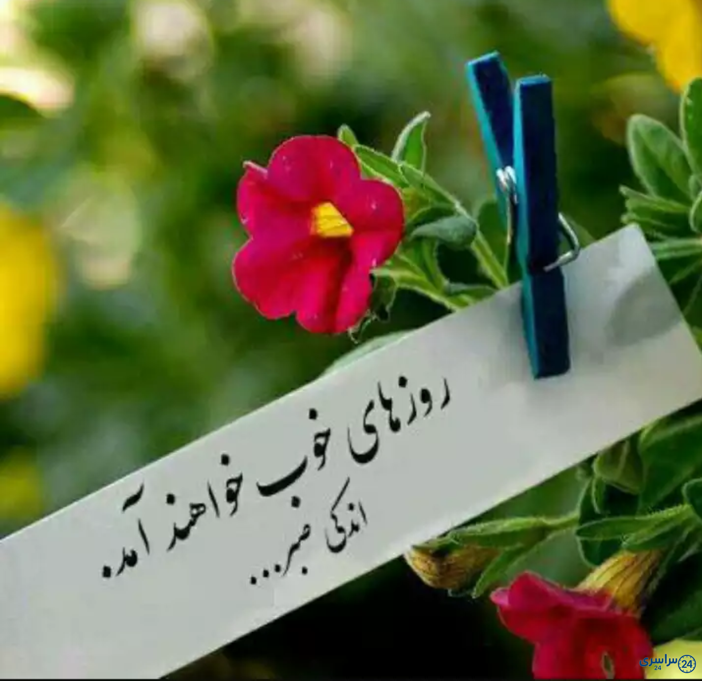 پروفایل عکس نوشته بهاری