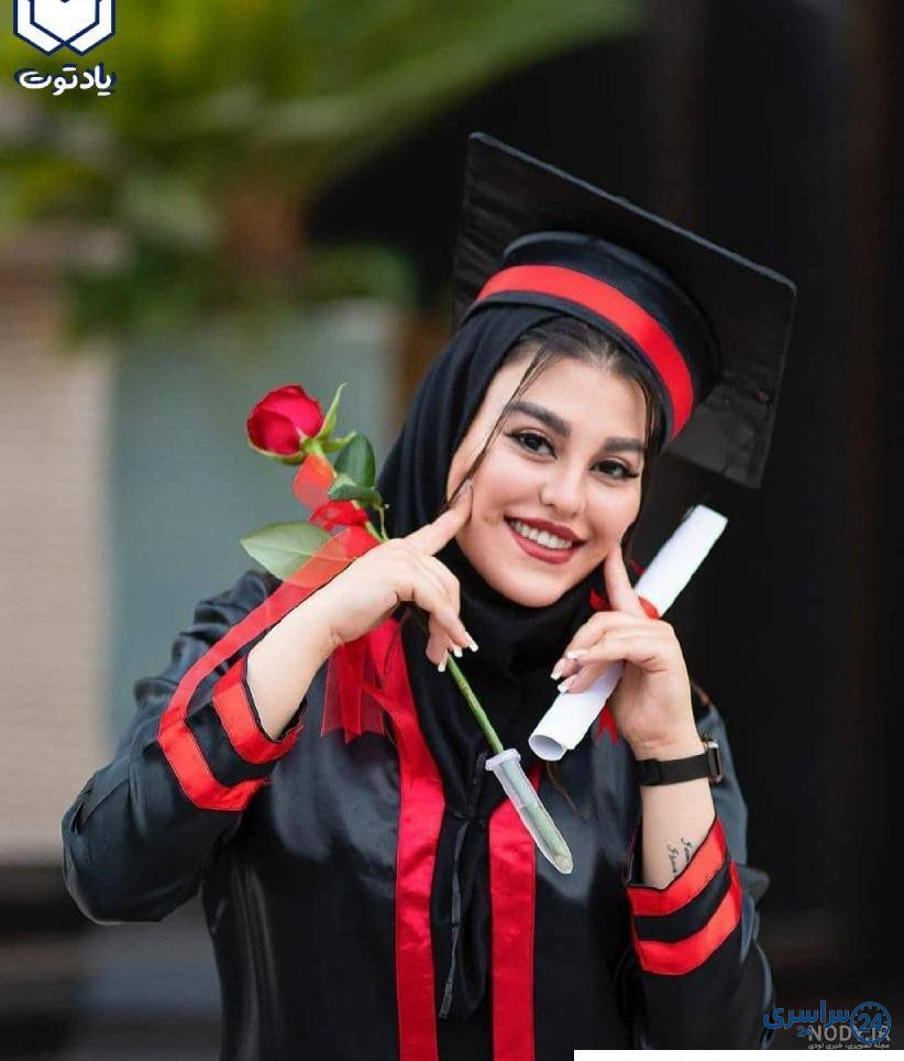 عکس فارغ التحصیلی
