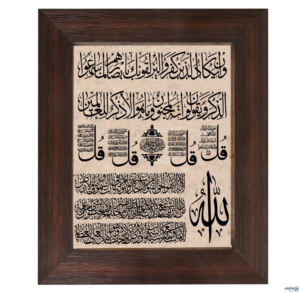 عکس چهار قل