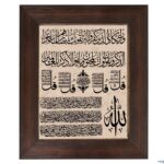 عکس چهار قل