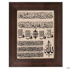 عکس چهار قل