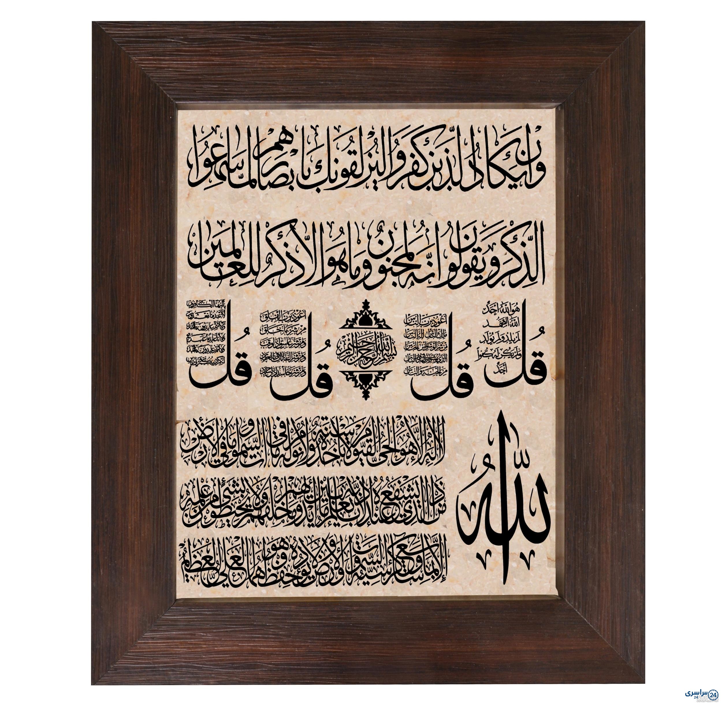 عکس چهار قل