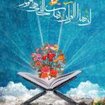 عکس قران