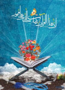 عکس قران