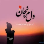 نوشته عکس پروفایل خدایا شکرت جدید