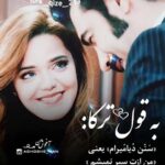پروفایل عکس نوشته ترکی عاشقانه