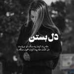 یه عکس پروفایل غمگین