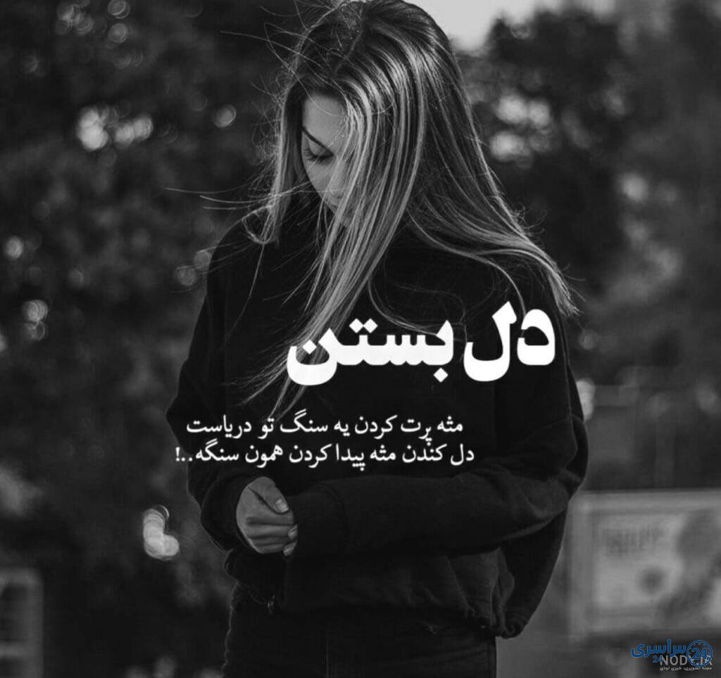 یه عکس پروفایل غمگین