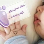 دانلود عکس پروفایل بچه دار شدن