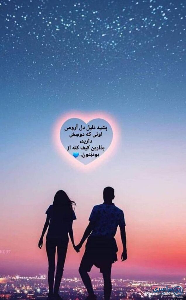 عکس عاشقانه پروفایل