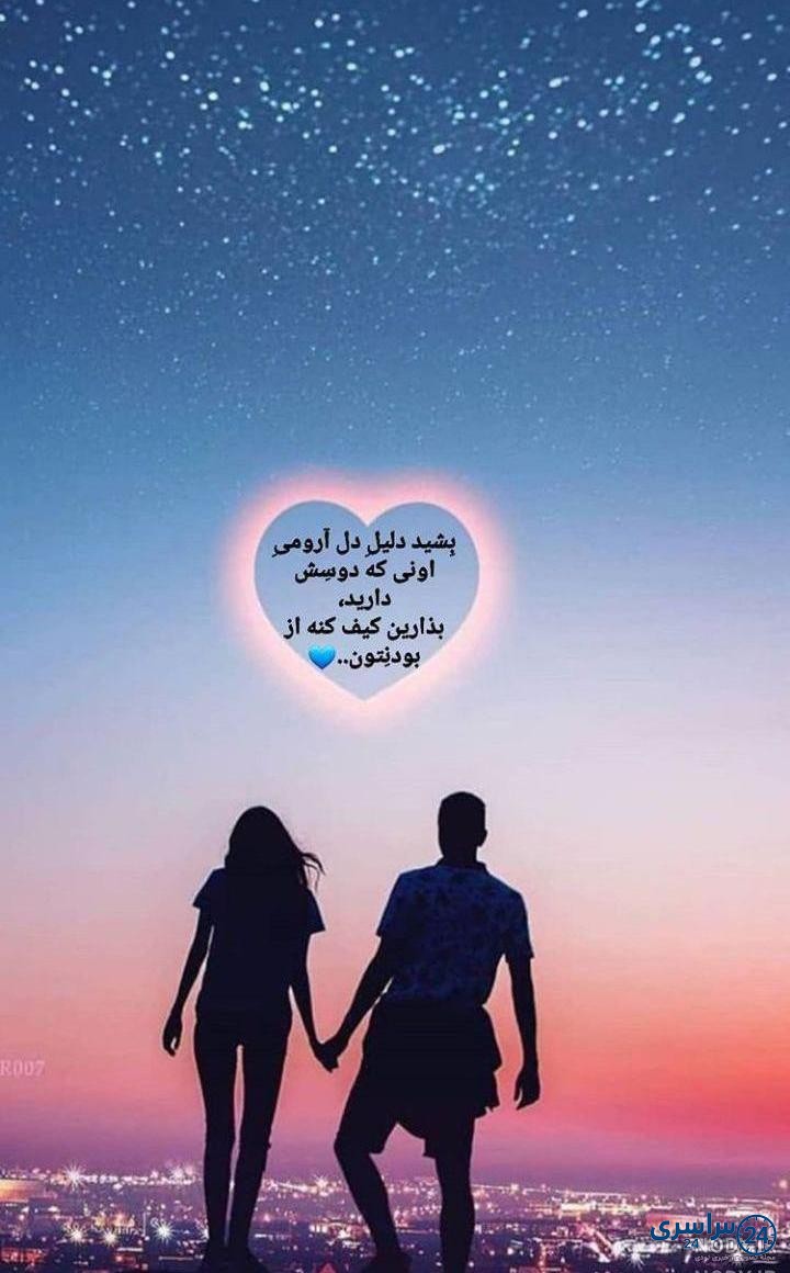 عکس عاشقانه پروفایل