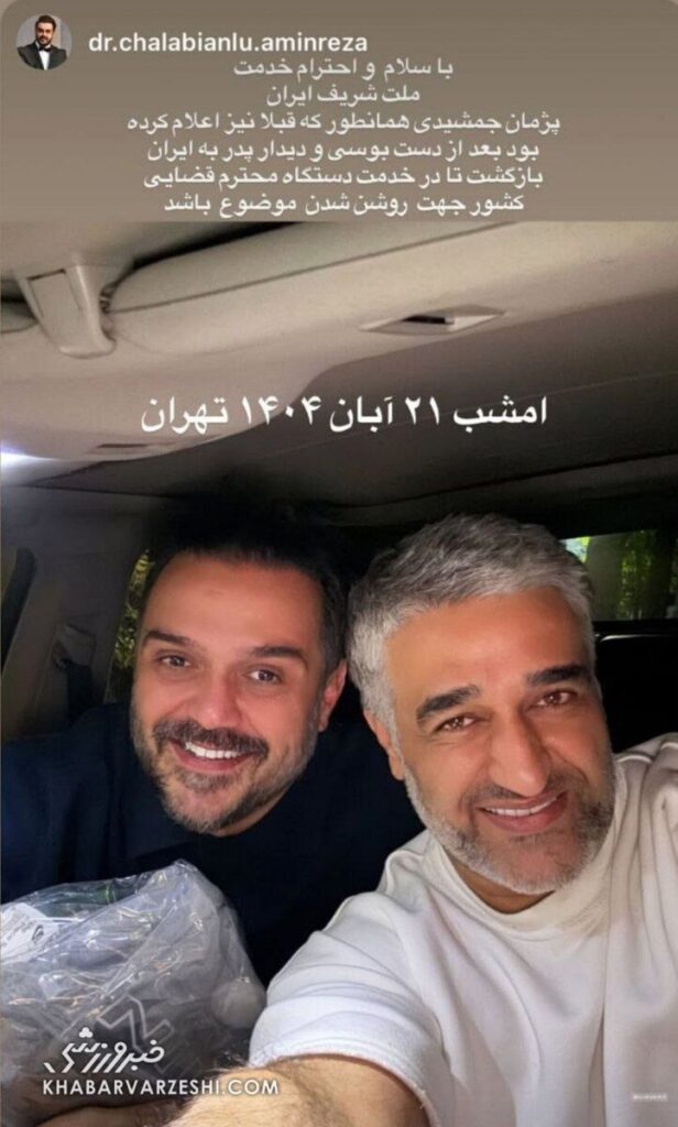 تصویر جدید پژمان جمشیدی