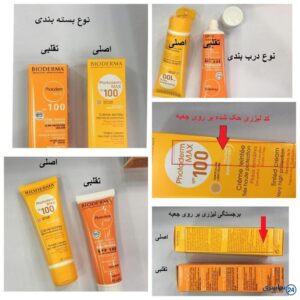 عکس ضد آفتاب بیودرما اصل