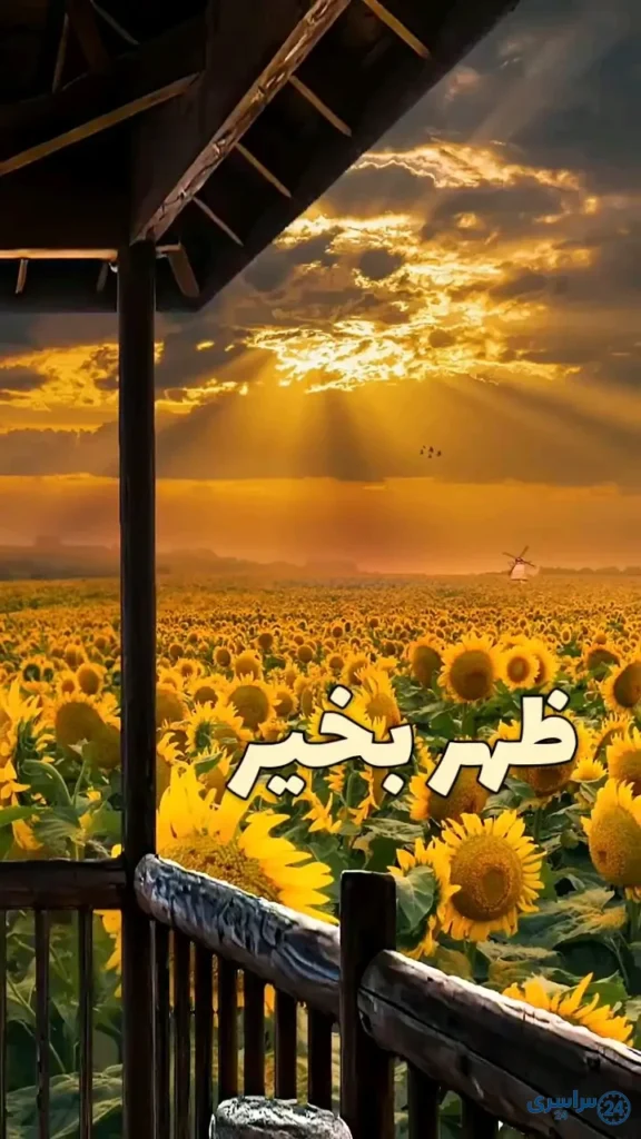 عکس ظهر بخیر فانتزی