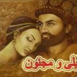 عکس لیلی و مجنون واقعی