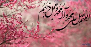 عکس صلوات