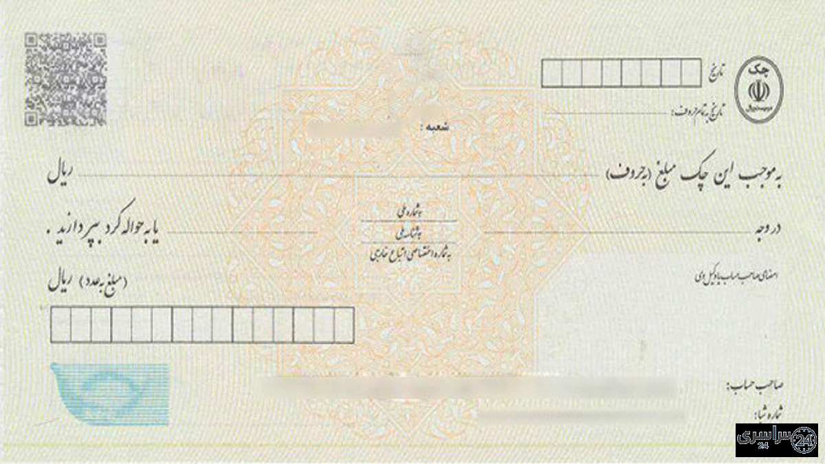 عکس چک