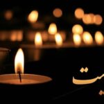 عکس تسلیت