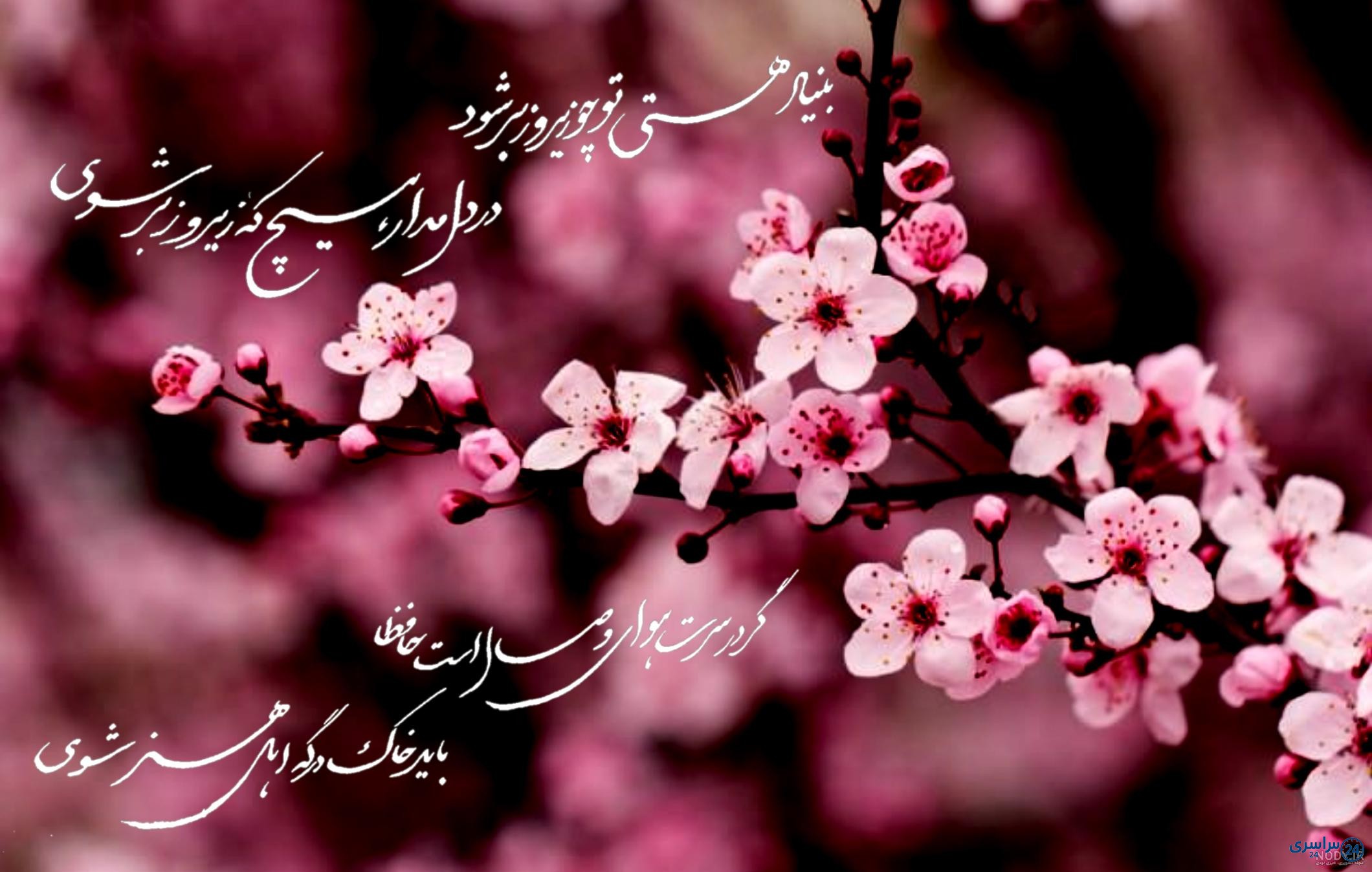 پروفایل عکس نوشته بهاری