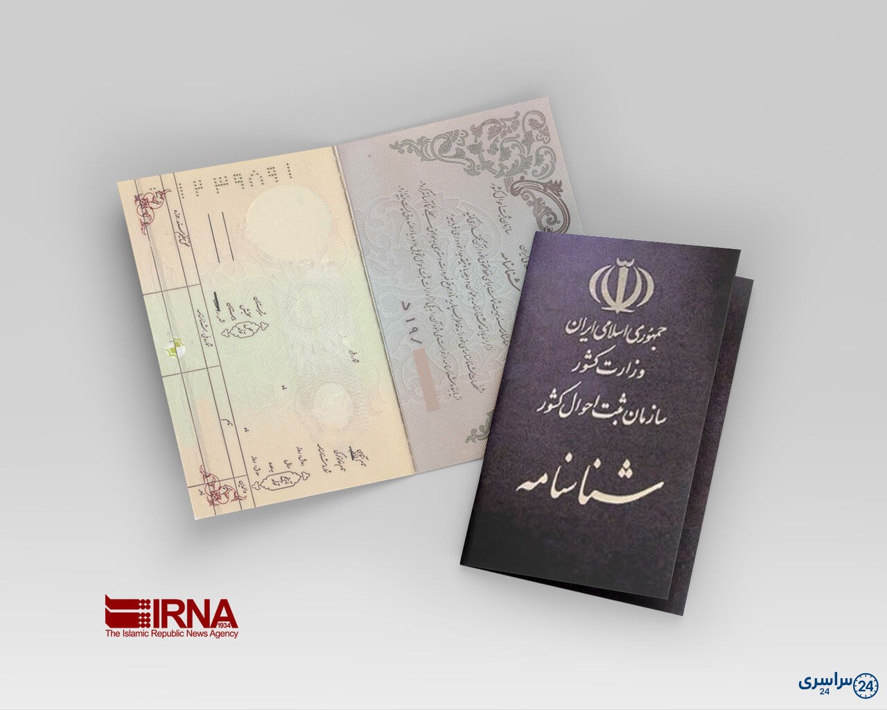 عکس شناسنامه