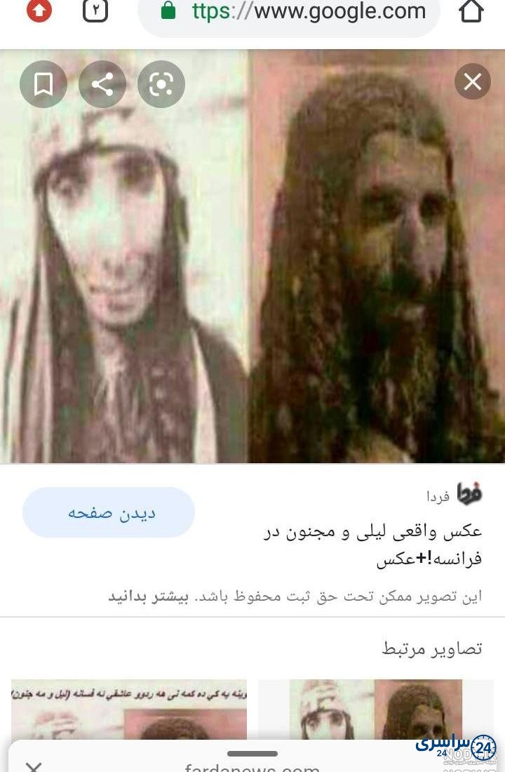 عکس لیلی و مجنون واقعی