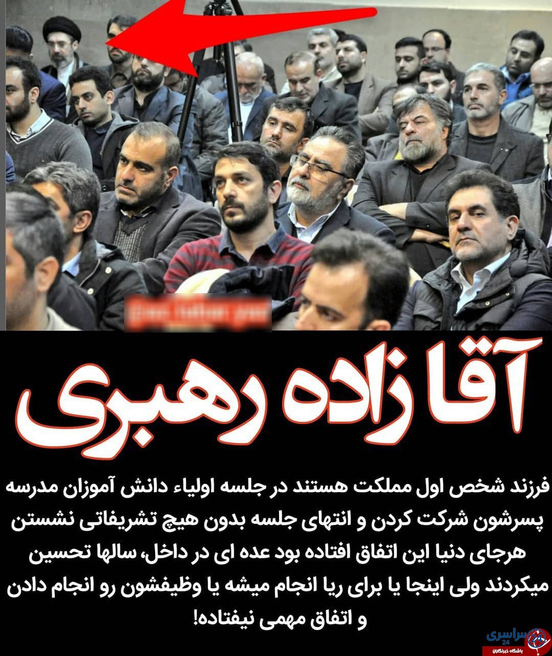 عکس فرزندان مجتبی خامنه ای