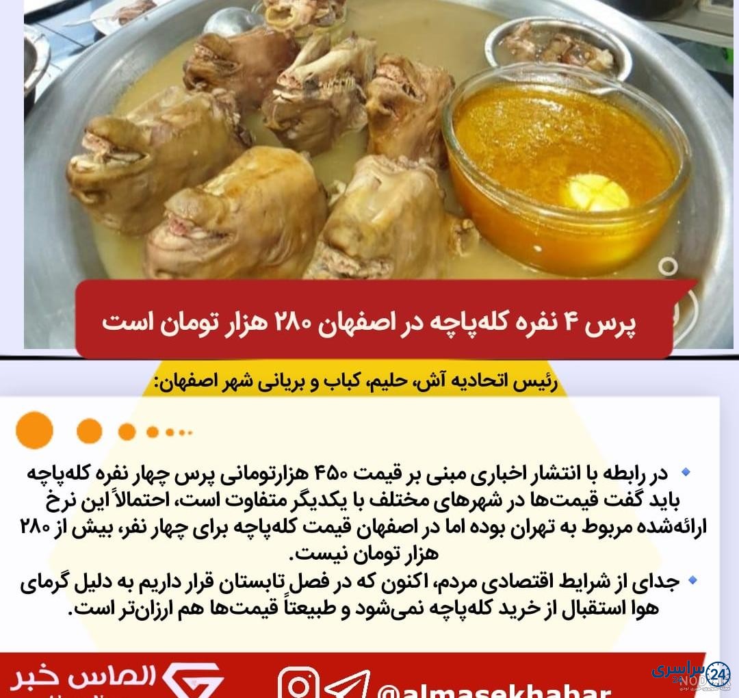 عکس کله پاچه