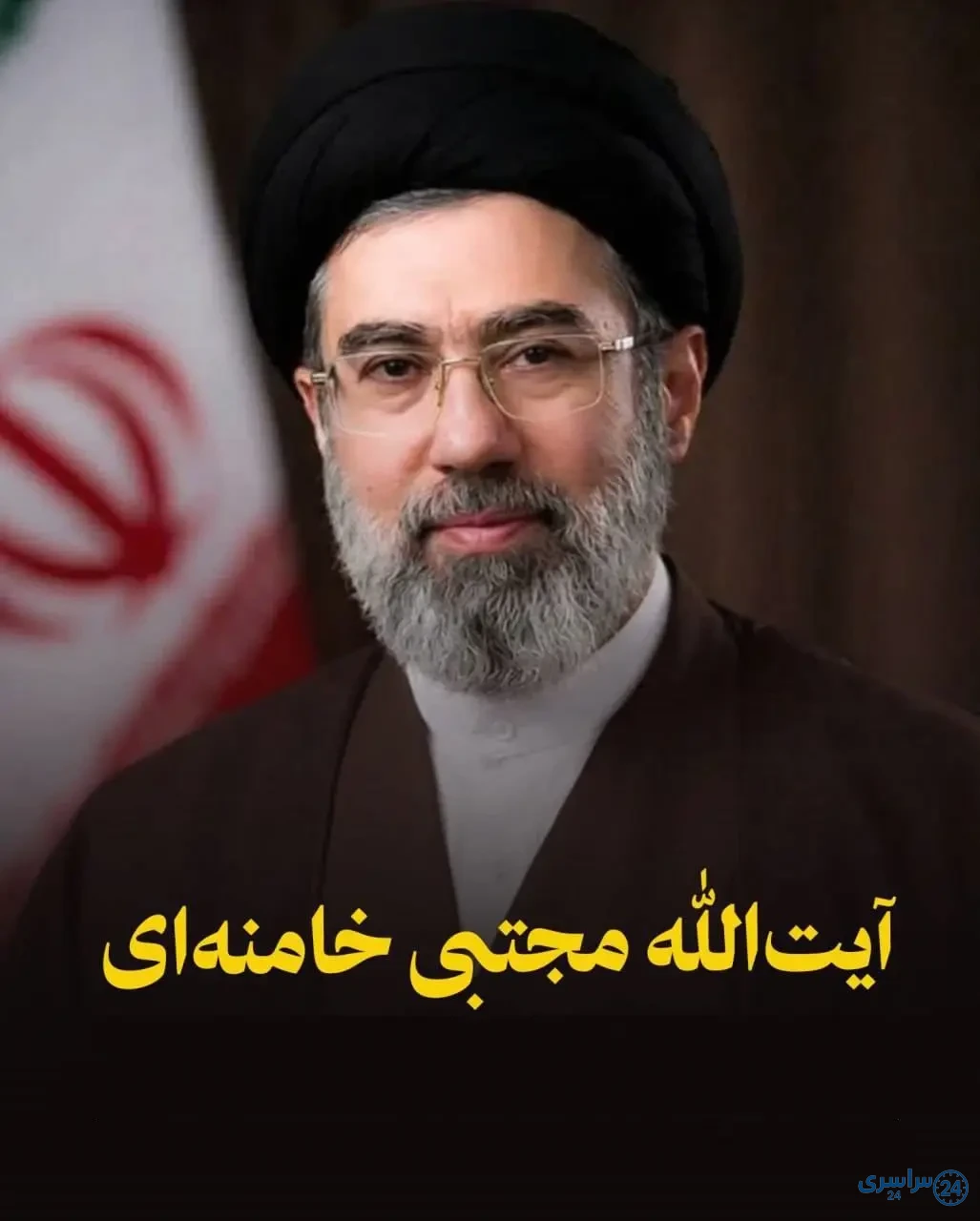 عکس سید مجتبی خامنه ای
