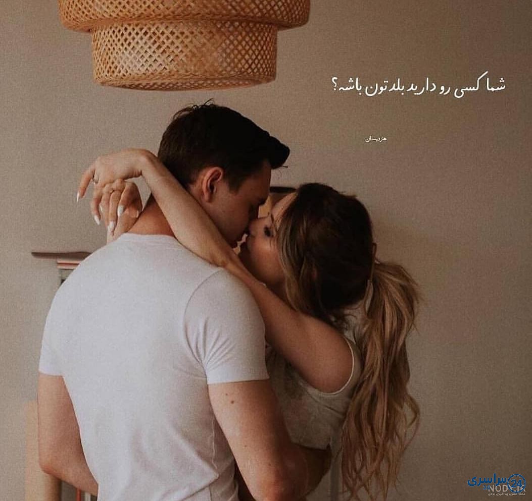 عکس عاشقانه دونفره