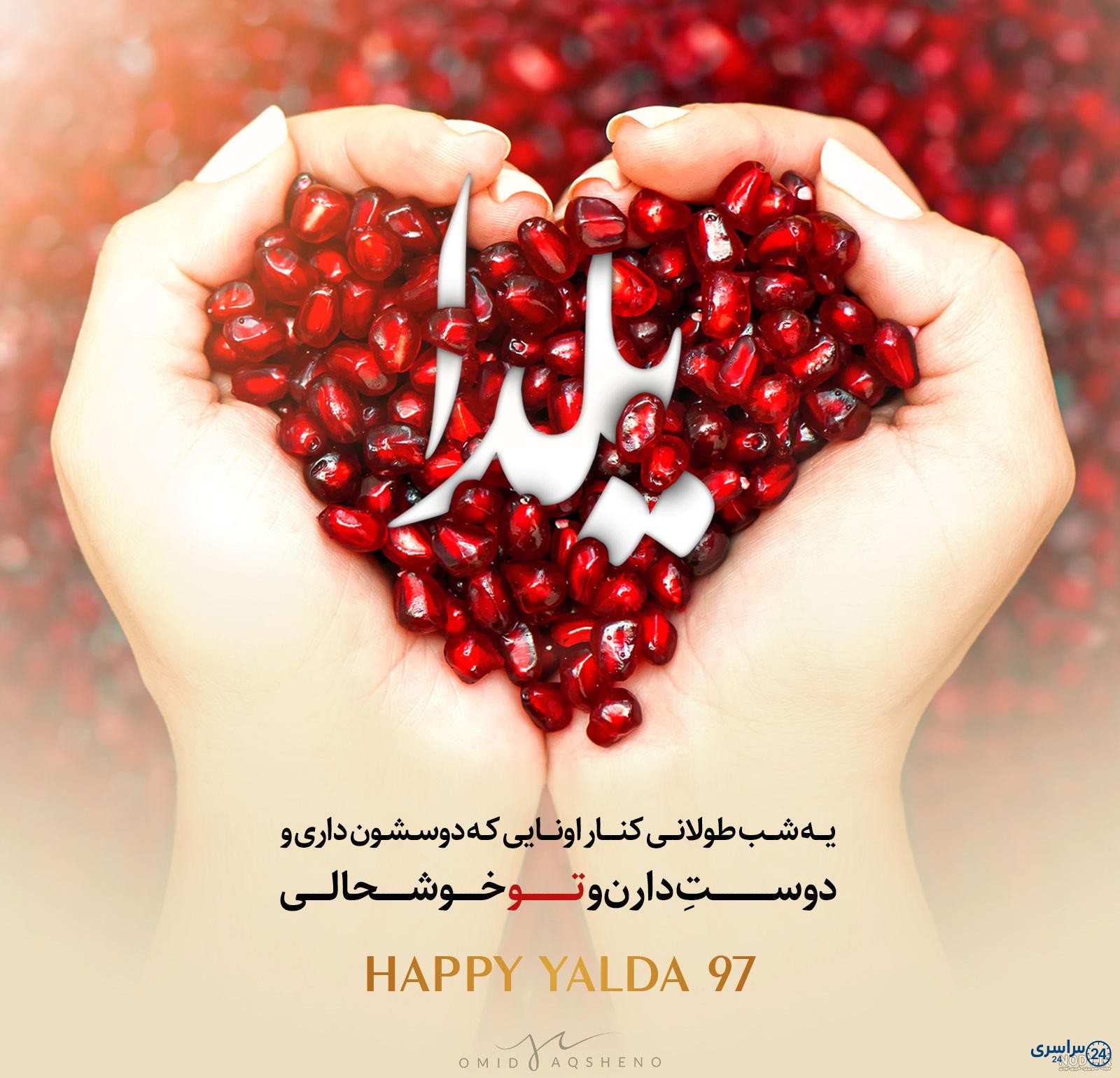عکس چله