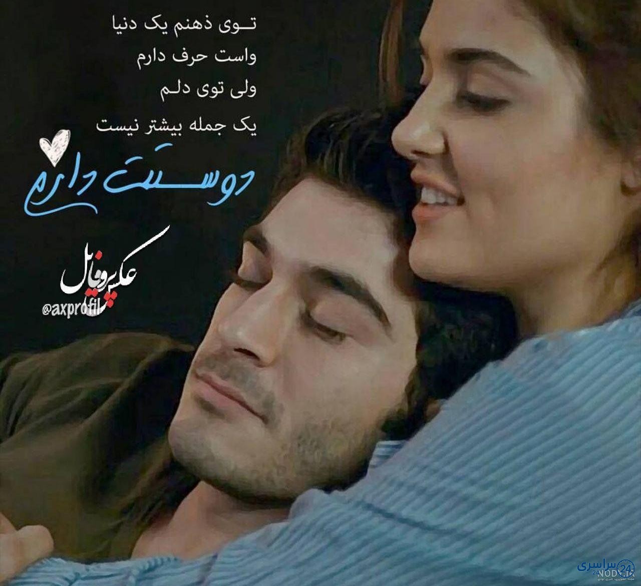عکس عاشقانه خاص