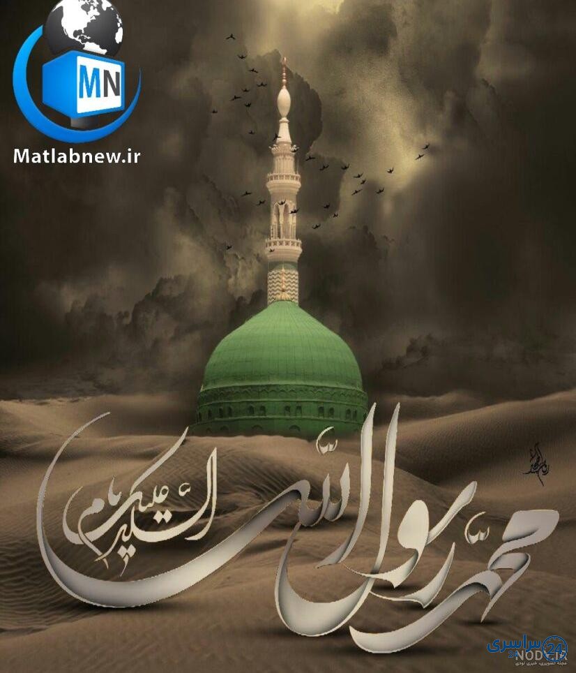 عکس نوشته شهادت پیامبر