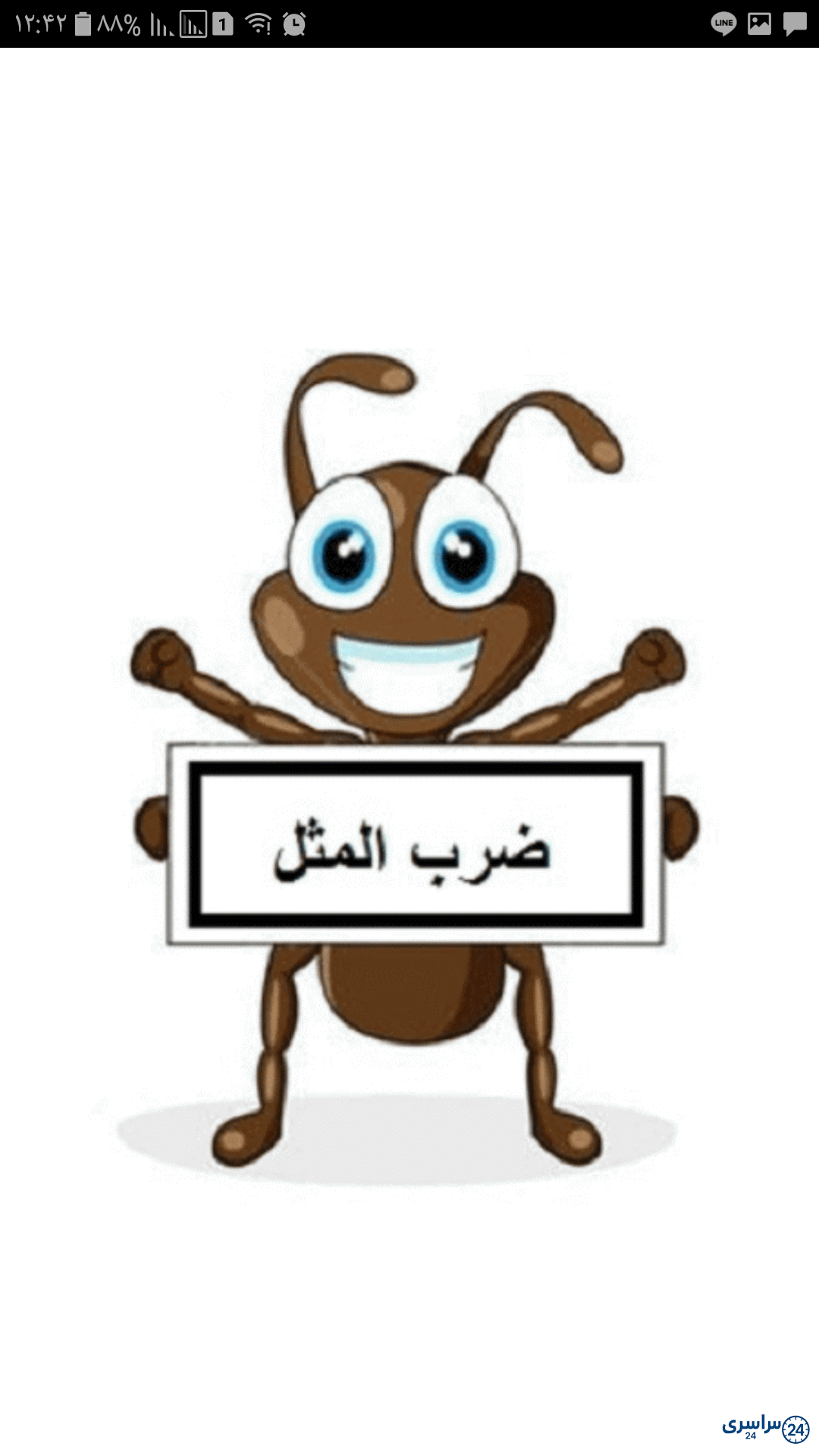 عکس ضرب المثل